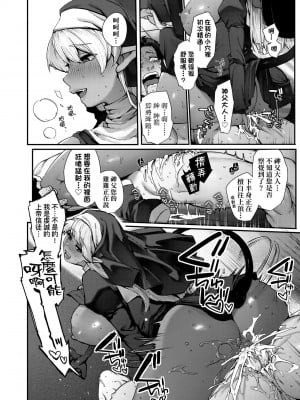 [玉ぼん] だだもれっ! [中国翻訳] [無修正] [DL版]_167