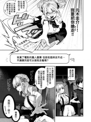 [玉ぼん] だだもれっ! [中国翻訳] [無修正] [DL版]_034