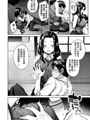 [玉ぼん] だだもれっ! [中国翻訳] [無修正] [DL版]_065