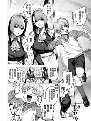 [玉ぼん] だだもれっ! [中国翻訳] [無修正] [DL版]_107