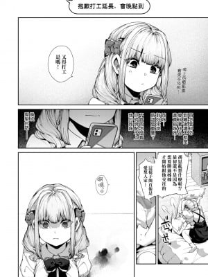 [玉ぼん] だだもれっ! [中国翻訳] [無修正] [DL版]_047