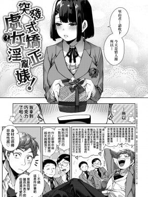 [玉ぼん] だだもれっ! [中国翻訳] [無修正] [DL版]_084