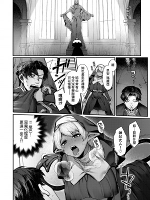 [玉ぼん] だだもれっ! [中国翻訳] [無修正] [DL版]_159