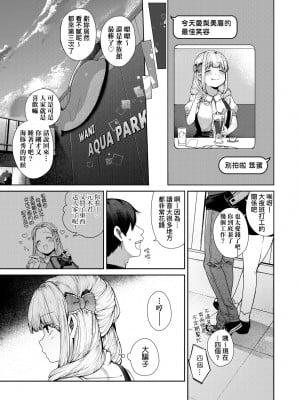 [玉ぼん] だだもれっ! [中国翻訳] [無修正] [DL版]_036