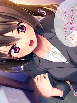 (同人CG集) [TGA] 可愛い新人教師は145cm_006