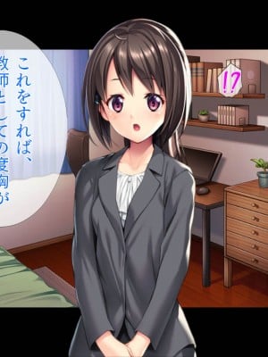 (同人CG集) [TGA] 可愛い新人教師は145cm_187