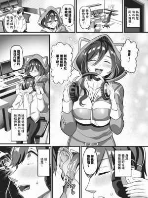 [Himuro Shunsuke] ぐうたらバイノーラルお姉ちゃん.mp3 (COMIC BAVEL 2024年3月号) [中国翻訳] [無修正] [DL版]_409_img0406