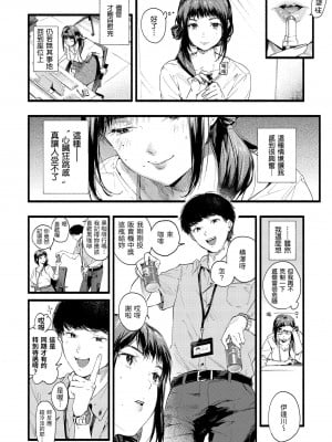 [東出イロドリ] いろとりどり｜色彩繽紛 [中国翻訳] [無修正] [DL版]_108