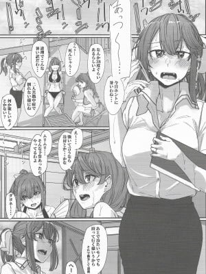 (C100) [ししゃも亭 (白菊)] 足柄が可愛過ぎる4 (艦隊これくしょん -艦これ-)_02