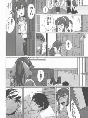 (C100) [ししゃも亭 (白菊)] 足柄が可愛過ぎる4 (艦隊これくしょん -艦これ-)_03