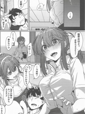 (C100) [ししゃも亭 (白菊)] 足柄が可愛過ぎる4 (艦隊これくしょん -艦これ-)_05