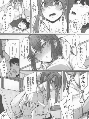 (C100) [ししゃも亭 (白菊)] 足柄が可愛過ぎる4 (艦隊これくしょん -艦これ-)_06