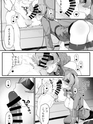 [remora field (remora)] アコちゃんとイチャイチャする本 (ブルーアーカイブ) [DL版]_09