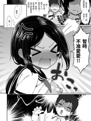 [いづれ] チェリーたべさせて？｜櫻桃男孩讓我咬一口？ [中国翻訳] [無修正] [DL版]_120