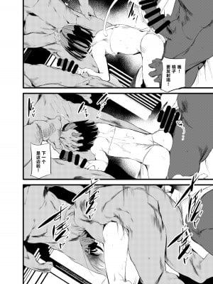 [埋葬ノ底 (丑露ムキ)] 初めてが援交だからなんだっていうの!？ [白杨汉化组] [DL版]_20