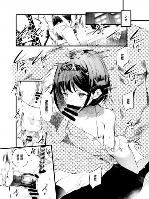 [埋葬ノ底 (丑露ムキ)] 初めてが援交だからなんだっていうの!？ [白杨汉化组] [DL版]_10