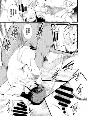 [埋葬ノ底 (丑露ムキ)] 初めてが援交だからなんだっていうの!？ [白杨汉化组] [DL版]_05