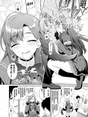 [K+W (ささちん)] 先生、今日も射精の時間っすよ♡ (ブルーアーカイブ)｜老师、今天的射精时间又到了的说♡ [欶澜汉化组] [DL版]_09