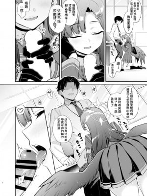 [K+W (ささちん)] 先生、今日も射精の時間っすよ♡ (ブルーアーカイブ)｜老师、今天的射精时间又到了的说♡ [欶澜汉化组] [DL版]_07