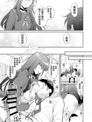 [K+W (ささちん)] 先生、今日も射精の時間っすよ♡ (ブルーアーカイブ)｜老师、今天的射精时间又到了的说♡ [欶澜汉化组] [DL版]_10