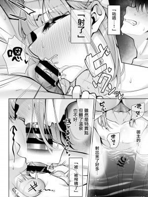 [わとちっぷめろんぱん (わとす)] もっとキャプテンといろいろえっち本 (Fate／Grand Order)｜和船长一起做更多色色事情的本子 [瑞树汉化组] [DL版]_12