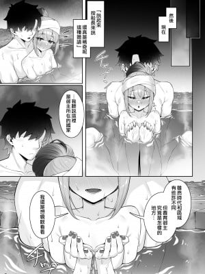 [わとちっぷめろんぱん (わとす)] もっとキャプテンといろいろえっち本 (Fate／Grand Order)｜和船长一起做更多色色事情的本子 [瑞树汉化组] [DL版]_05