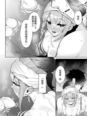 [わとちっぷめろんぱん (わとす)] もっとキャプテンといろいろえっち本 (Fate／Grand Order)｜和船长一起做更多色色事情的本子 [瑞树汉化组] [DL版]_06