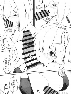 [地下7cm (wasavi_8)] ハマカゼサマービーチサイド (艦隊これくしょん -艦これ-) [DL版]_06