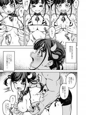 [OrangeMaru (JP06)] チョコ活 (アイドルマスター シャイニーカラーズ) [DL版]_07