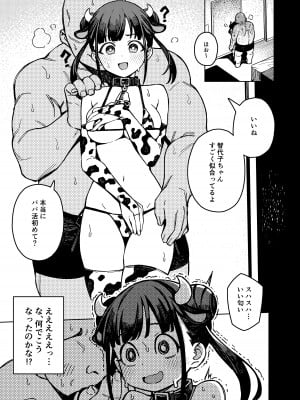 [OrangeMaru (JP06)] チョコ活 (アイドルマスター シャイニーカラーズ) [DL版]_03