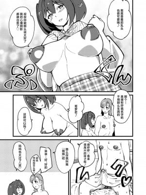 [ハイパーピンチ (clover)] メス堕ち逆NTR [中国翻訳] [DL版]_07