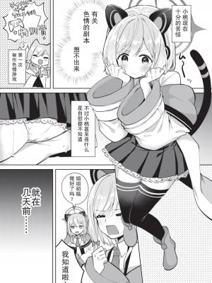 [はるがきた (筑紫はる)] はじめてのエロゲー作り (ブルーアーカイブ) [不想得鱼尾纹个人机翻汉化] [DL版]_02