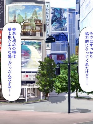 [汁っけの多い柘榴 (高瀬むぅ、ジンクロウ、うどん。)] 妊娠しない悪い子は「孕ませ人」に犯される_156