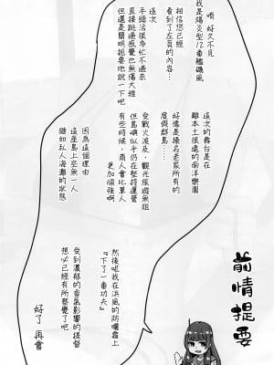 (C100) [地下7cm (wasavi_8)] ハマカゼサマービーチサイド (艦隊これくしょん -艦これ-) [吸住没碎个人汉化]_04