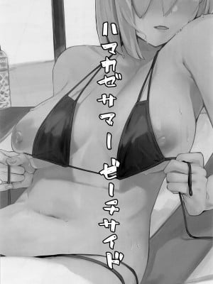(C100) [地下7cm (wasavi_8)] ハマカゼサマービーチサイド (艦隊これくしょん -艦これ-) [吸住没碎个人汉化]_03