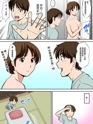 [ふわとろおぱんちゅケーキ] というわけで、ほぼ全裸の母さんにお願いしてみた。 [中国翻訳]_ (07)