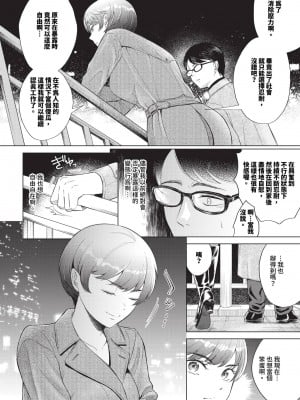 [こーり] ミッドナイトランデヴー (COMIC BAVEL 2024年9月号) [中国翻訳] [無修正] [DL版]_04
