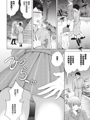 [こーり] ミッドナイトランデヴー (COMIC BAVEL 2024年9月号) [中国翻訳] [無修正] [DL版]_06
