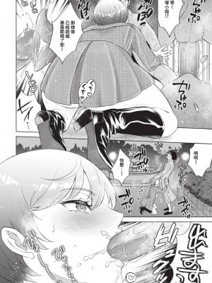 [こーり] ミッドナイトランデヴー (COMIC BAVEL 2024年9月号) [中国翻訳] [無修正] [DL版]_10
