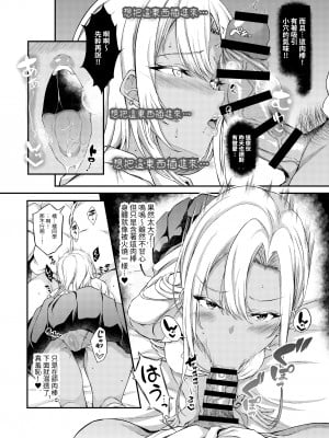 [くろにくる (福永ゆきと)] 家出JKちゃんを泊めてあげたら僕の家がヤリ部屋に3｜讓離家出走JK來過夜後 我家成為了炮房3 [中文] [ロンのロン]_11