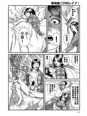[セニョール大悦] 美母姦二穴Wレイプ_005_5
