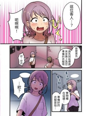 [キツネコパンダヌキ (パンダヌキ)] 女の子でも乳首射精が体験できるメンズエステ?[日文教學episode1] [中国翻訳] [ページ欠落]_003