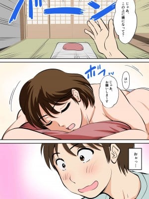 [ふわとろおぱんちゅケーキ] というわけで、ほぼ全裸の母さんにお願いしてみた。_08