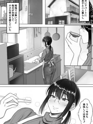 [ほっとみかん (きしめん)] 貧乏暮らしな母子家庭の親子交尾は気持ちいい。_002