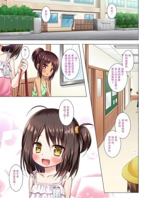 [ノラネコノタマ (雪野みなと)] となり町の色模様 ノラネコノタマ総集編 [中国翻訳]_044