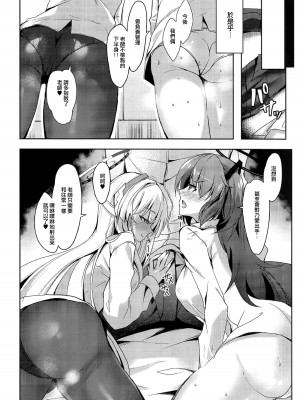 (C104) [どらやきや (井上たくや)] ユウカ&ノアちゃんのえっち本 (ブルーアーカイブ) [Jumppmuj個人漢化]_06