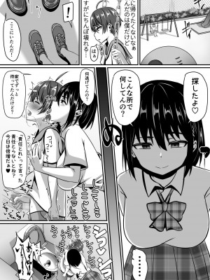 [アグゥトリップ] お姉ちゃんは弟の射精が見たい!前編_28