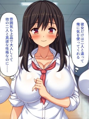 [一億万軒茶屋] 催眠にかかったフリをしたら姉達から本気セックスを命令された！_016
