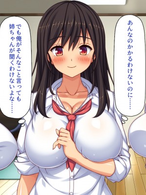 [一億万軒茶屋] 催眠にかかったフリをしたら姉達から本気セックスを命令された！_023