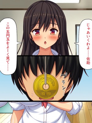 [一億万軒茶屋] 催眠にかかったフリをしたら姉達から本気セックスを命令された！_024